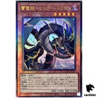 Thunder Dragondark QCCP-JP170 Ultimate [UtR] Chronicle side Pride Yugioh Jap