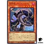Thunder Dragondark QCCP-JP170 Ultra [UR] Chronicle side Pride Yugioh Japan