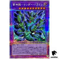 Thunder Dragon Titan QCCP-JP174 Quarter [QSrR] Chronicle side Pride Yugioh