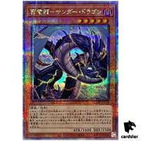 Thunder Dragondark QCCP-JP170 Quarter [QSrR] Chronicle side Pride Yugioh Jap