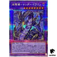 Thunder Dragon Colossus QCCP-JP173 Quarter [QSrR] side Pride Yugioh Japan