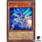 Drytron Delta Altais QCCP-JP179 Super [SR] Chronicle side Pride Yugioh Japan