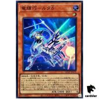 Drytron Delta Altais QCCP-JP179 Super [SR] Chronicle side Pride Yugioh Japan