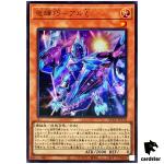 Drytron Zeta Aldhibah QCCP-JP178 Ultra [UR] Chronicle side Pride Yugioh Japa
