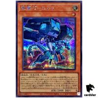 Drytron Gamma Eltanin QCCP-JP177 Secret [ScR] Chronicle side Pride Yugioh Ja