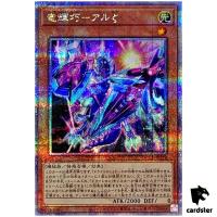 Drytron Zeta Aldhibah QCCP-JP178 Quarter [QSrR] Chronicle side Pride Yugioh
