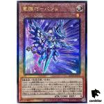 Drytron Alpha Thuban QCCP-JP176 Ultimate [UtR] Chronicle side Pride Yugioh