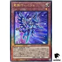 Drytron Alpha Thuban QCCP-JP176 Ultimate [UtR] Chronicle side Pride Yugioh