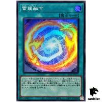 Thunder Dragon Fusion QCCP-JP175 Super [SR] Chronicle side Pride Yugioh
