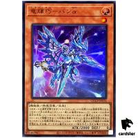 Drytron Alpha Thuban QCCP-JP176 Ultra [UR] Chronicle side Pride Yugioh Japan
