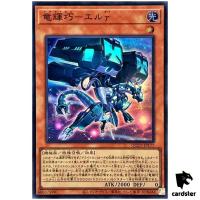 Drytron Gamma Eltanin QCCP-JP177 Super [SR] Chronicle side Pride Yugioh