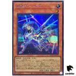 Drytron Delta Altais QCCP-JP179 Secret [ScR] Chronicle side Pride Yugioh Jap
