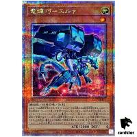 Drytron Gamma Eltanin QCCP-JP177 Quarter [QSrR] Chronicle side Pride Yugioh