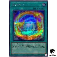 Thunder Dragon Fusion QCCP-JP175 Secret [ScR] Chronicle side Pride Yugioh Ja