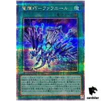 Drytron Fafnir QCCP-JP183 Quarter [QSrR] Chronicle side Pride Yugioh Japan
