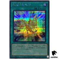 Drytron Nova QCCP-JP184 Secret [ScR] 25th Chronicle side Pride Yugioh Japan