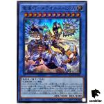 Drytron Meteonis Draconids QCCP-JP180 Super [SR] Chronicle side Pride Yugioh