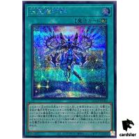 Meteonis Drytron QCCP-JP182 Secret [ScR] Chronicle side Pride Yugioh Japan