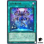 Meteonis Drytron QCCP-JP182 Ultra [UR] Chronicle side Pride Yugioh Japan