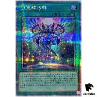 Meteonis Drytron QCCP-JP182 Quarter [QSrR] Chronicle side Pride Yugioh Japan