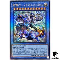 Drytron Meteonis Draconids QCCP-JP180 Ultimate [UtR] Chron side Pride Yugioh