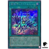Drytron Fafnir QCCP-JP183 Secret [ScR] 25th Chronicle side Pride Yugioh Japa