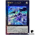 Drytron Mu Beta Fafnir QCCP-JP181 Ultimate [UtR] side Pride Yugioh Japan