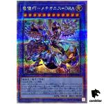 Drytron Meteonis Draconids QCCP-JP180 Quarter [QSrR] side Pride Yugioh