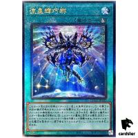 Meteonis Drytron QCCP-JP182 Ultimate [UtR] Chronicle side Pride Yugioh