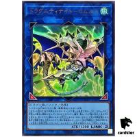 Dragunity Knight - Romulus QCCP-JP187 Ultra [UR] Chronicle side Pride Yugioh