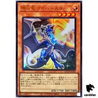 White Dragon Wyverburster QCCP-JP185 Ultra [UR] Chronicle side Pride Yugioh