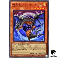 Black Dragon Collapserpent QCCP-JP186 Ultra [UR] Chronicle side Pride Yugioh