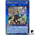 Lyna the Light Charmer, Lustrous QCCP-JP191 Ultimate [UtR] side Pride Yugioh