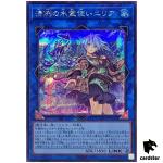 Eria the Water Charmer, Gentle QCCP-JP190 Secret [ScR] side Pride Yugioh