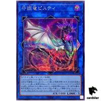 Guardragon Pisty QCCP-JP188 Secret [ScR] Chronicle side Pride Yugioh Japan