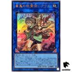 Aussa the Earth Charmer, Immovable QCCP-JP189 Ultra [UR] side Pride Yugioh