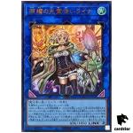 Lyna the Light Charmer, Lustrous QCCP-JP191 Ultra [UR] side Pride Yugioh
