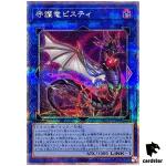 Guardragon Pisty QCCP-JP188 Quarter [QSrR] Chronicle side Pride Yugioh Japan