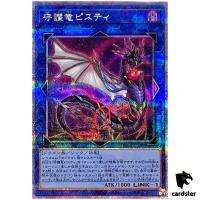 Guardragon Pisty QCCP-JP188 Quarter [QSrR] Chronicle side Pride Yugioh Japan