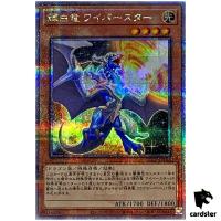 White Dragon Wyverburster QCCP-JP185 Quarter [QSrR] Chron side Pride Yugioh