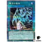 Return of the Dragon Lords QCCP-JP195 Quarter [QSrR] side Pride Yugioh Japan