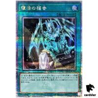 Return of the Dragon Lords QCCP-JP195 Quarter [QSrR] side Pride Yugioh Japan