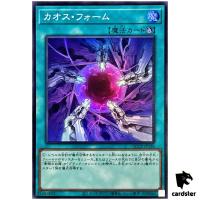 Chaos Form QCCP-JP196 Super [SR] Quarter Century Chronicle side Pride Yugioh