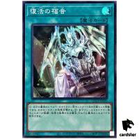 Return of the Dragon Lords QCCP-JP195 Super [SR] side Pride Yugioh Japan