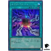 Chaos Form QCCP-JP196 Secret [ScR] 25th Century Chronicle side Pride Yugioh