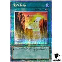 Dragon Ravine QCCP-JP193 Quarter [QSrR] Chronicle side Pride Yugioh Japan