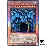 Obelisk the Tormentor QCCP-JP199 Ultimate [UtR] Chronicle side Pride Yugioh