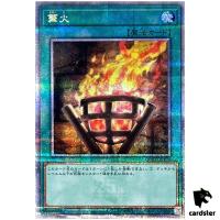 Bonfire QCCP-JP198 Quarter [QSrR] 25th Century Chronicle side Pride Yugioh J