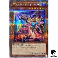Dark Magician Girl (PAR) 25th SEC QCCU-JP002 [QSrR_PAR] side Unity Yugioh