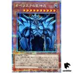 Obelisk the Tormentor QCCP-JP199 Quarter [QSrR] Chronicle side Pride Yugioh